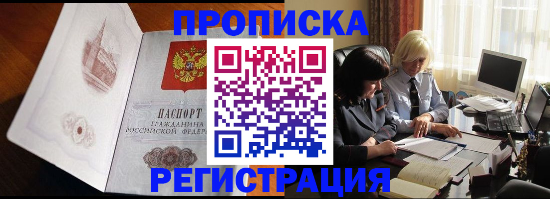 прописка для кредита в Дигоре