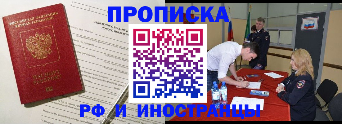 временная регистрация госуслуги в Дигоре